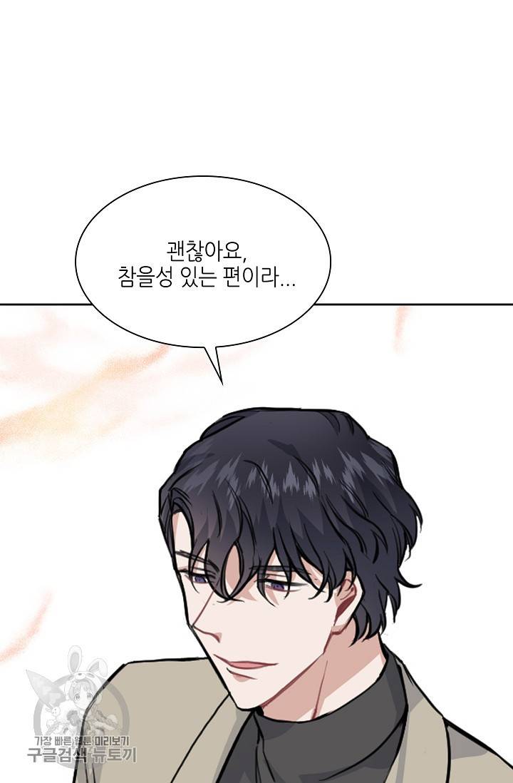 두나래의 에로틱 박스 8화 8
