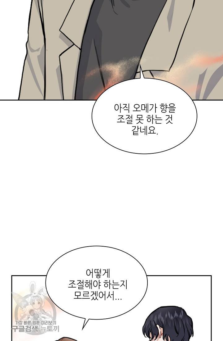 두나래의 에로틱 박스 8화 9