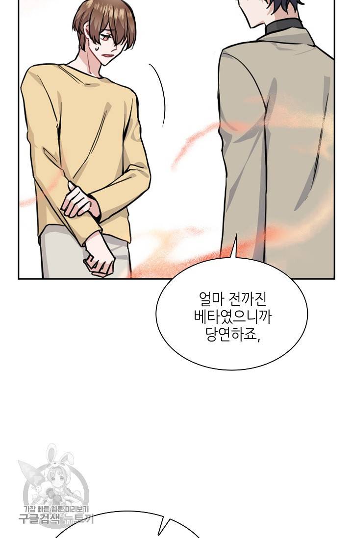 두나래의 에로틱 박스 8화 10