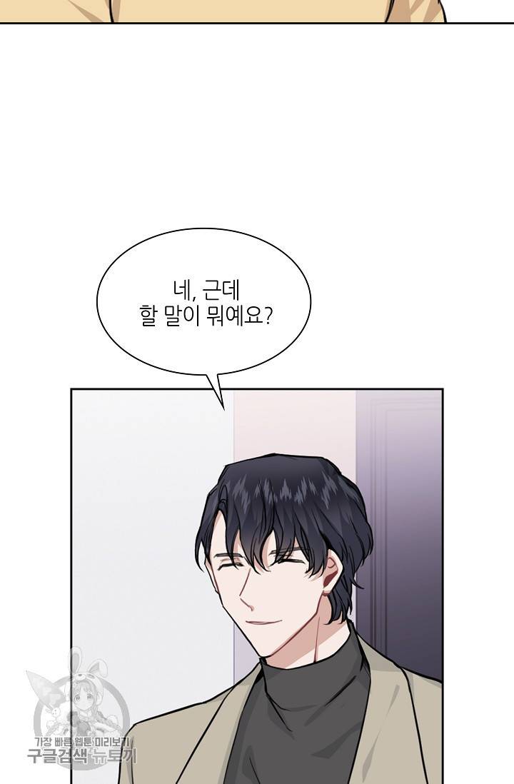 두나래의 에로틱 박스 8화 12
