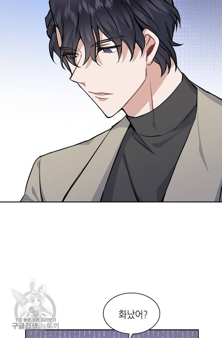 두나래의 에로틱 박스 8화 15