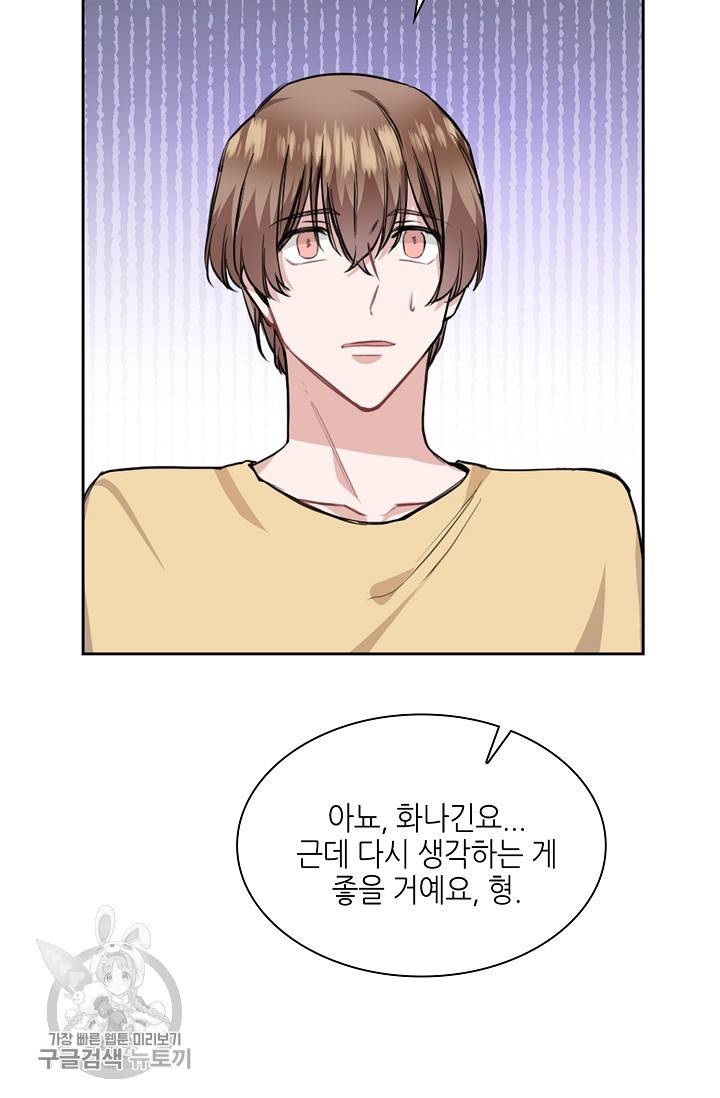 두나래의 에로틱 박스 8화 16