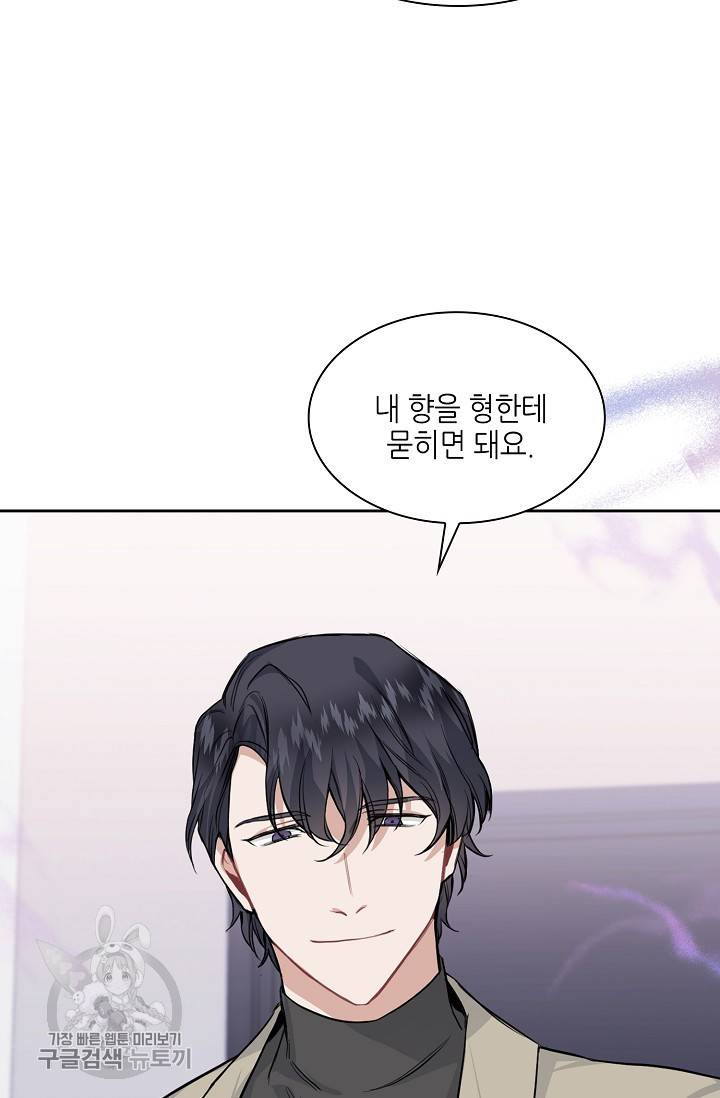 두나래의 에로틱 박스 8화 18