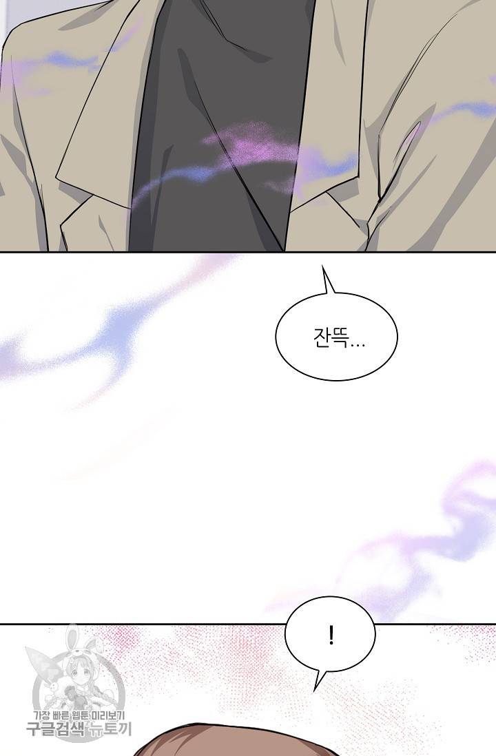 두나래의 에로틱 박스 8화 19