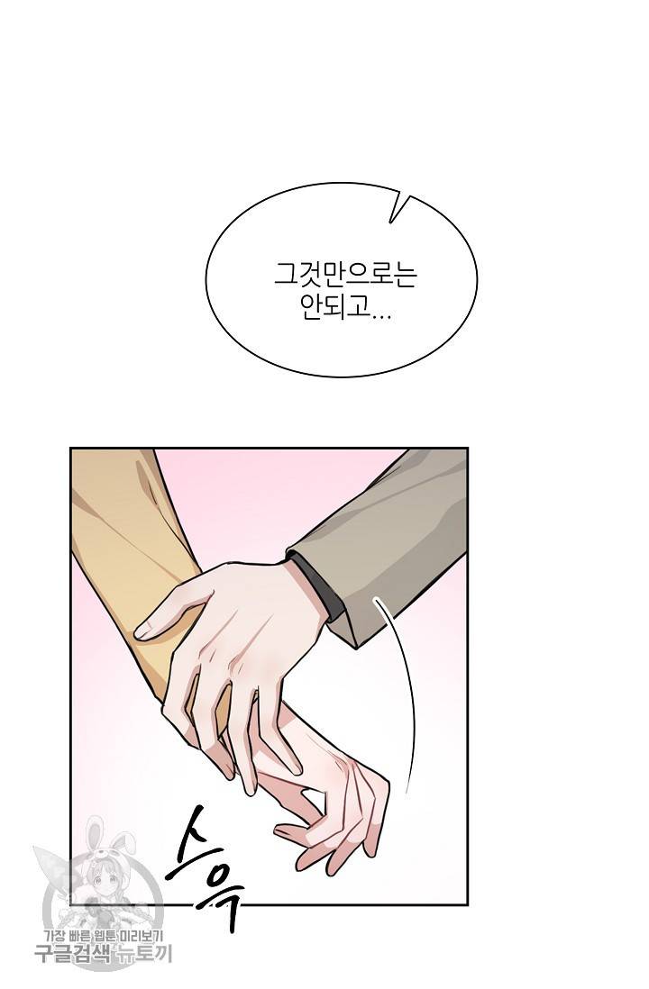 두나래의 에로틱 박스 8화 22