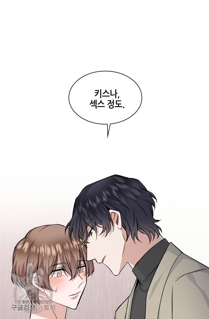 두나래의 에로틱 박스 8화 24