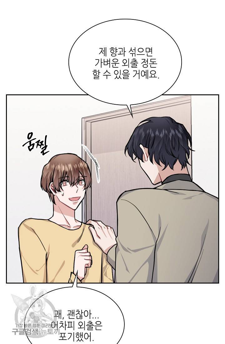 두나래의 에로틱 박스 8화 27