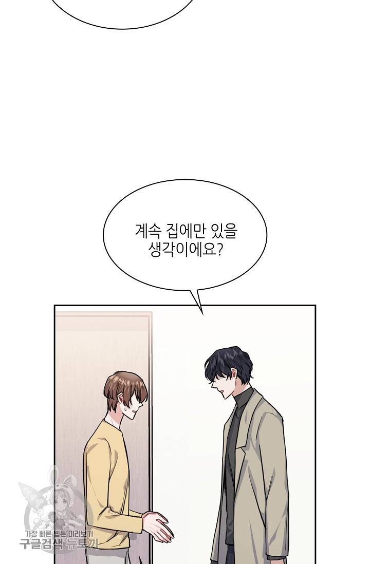 두나래의 에로틱 박스 8화 28