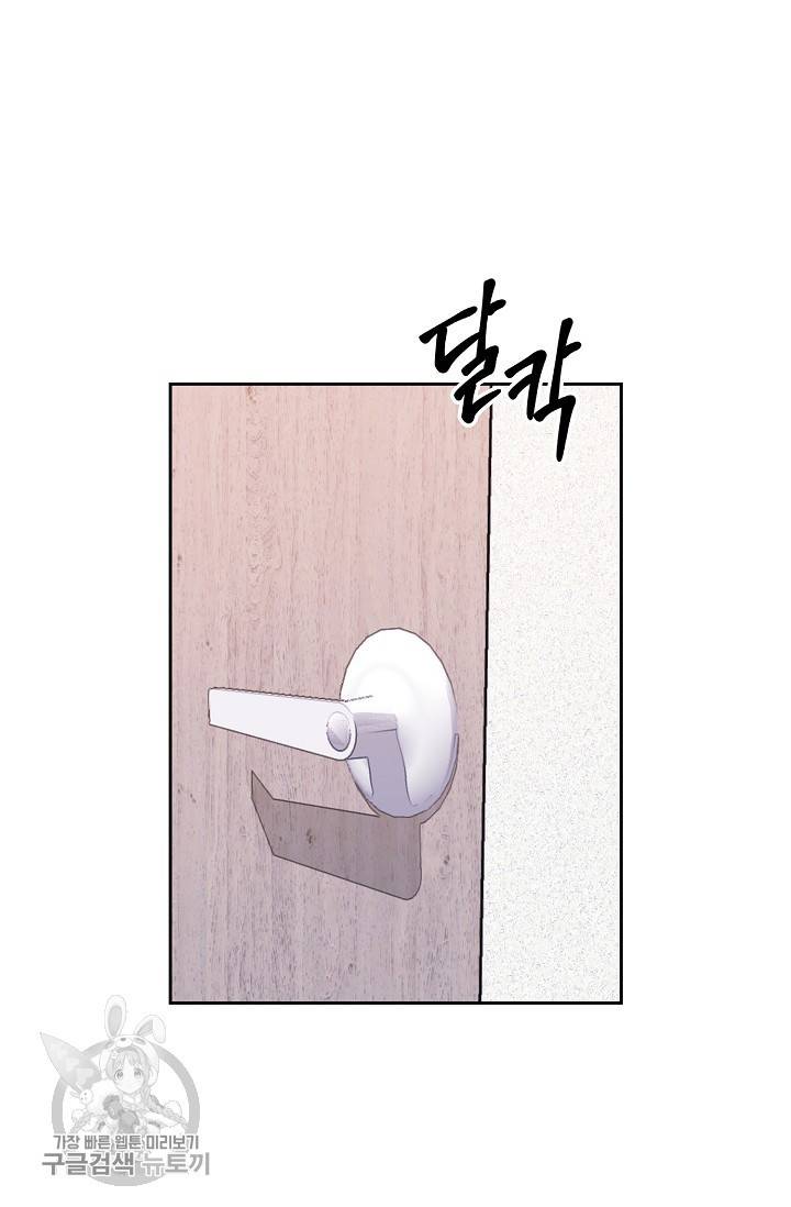 두나래의 에로틱 박스 8화 32