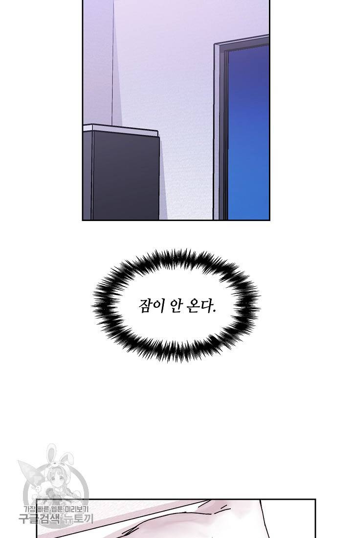 두나래의 에로틱 박스 8화 36