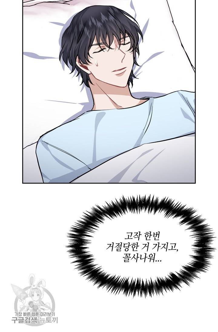 두나래의 에로틱 박스 8화 37