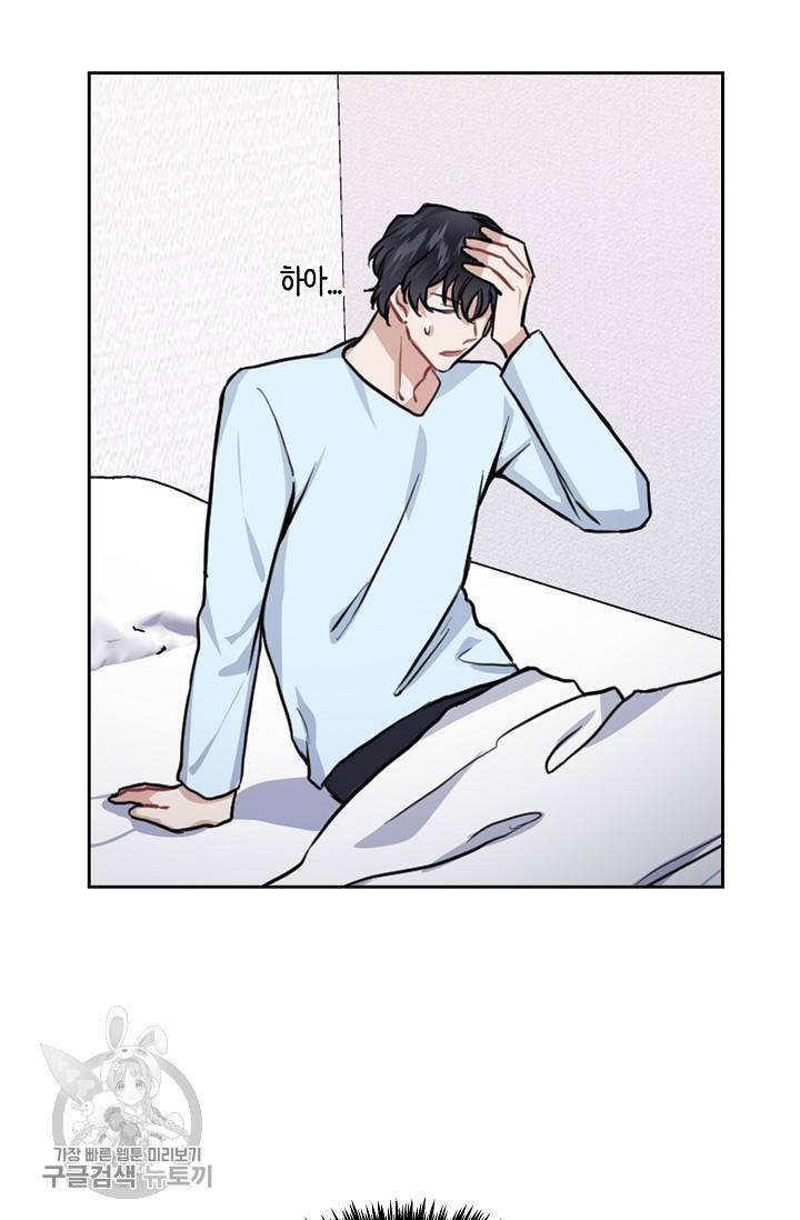 두나래의 에로틱 박스 8화 38