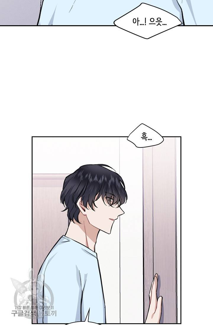 두나래의 에로틱 박스 8화 41
