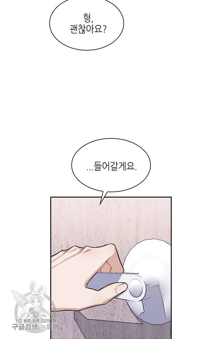 두나래의 에로틱 박스 8화 42