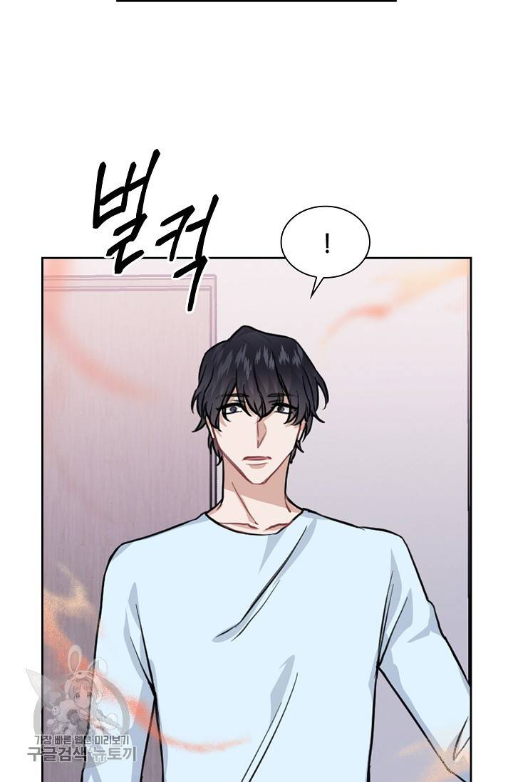 두나래의 에로틱 박스 8화 43