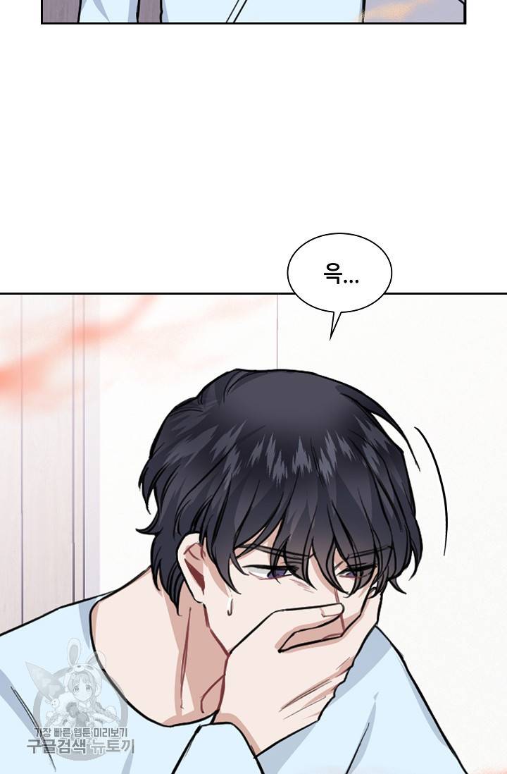 두나래의 에로틱 박스 8화 44