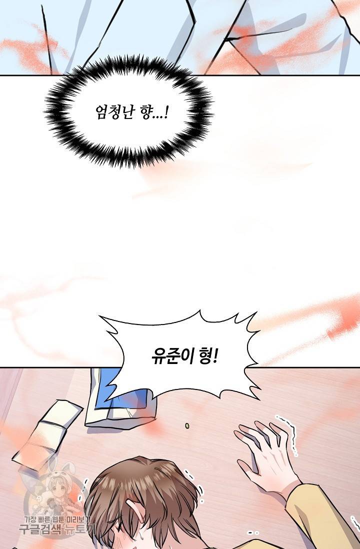 두나래의 에로틱 박스 8화 45