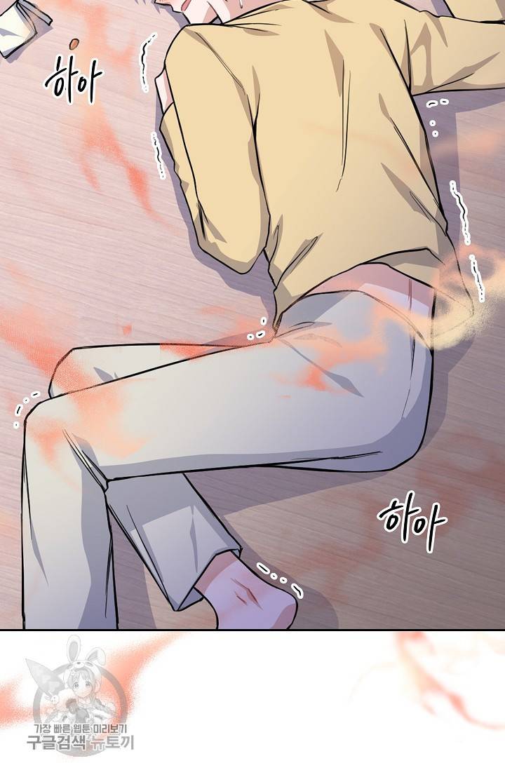 두나래의 에로틱 박스 8화 46