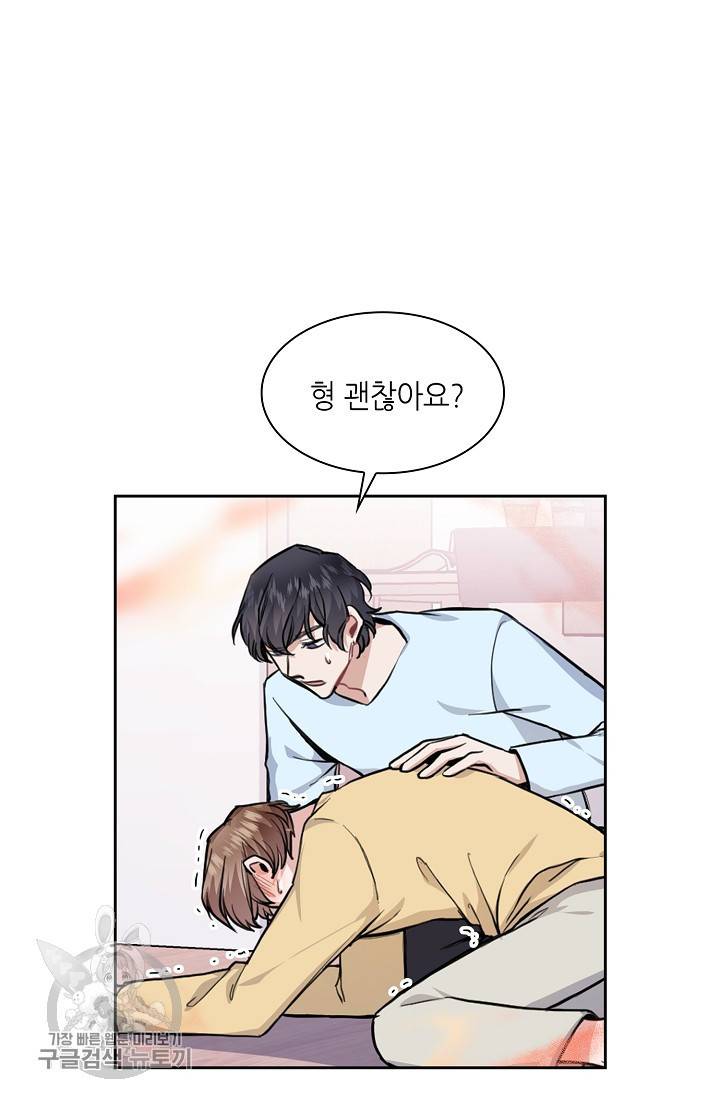 두나래의 에로틱 박스 8화 47