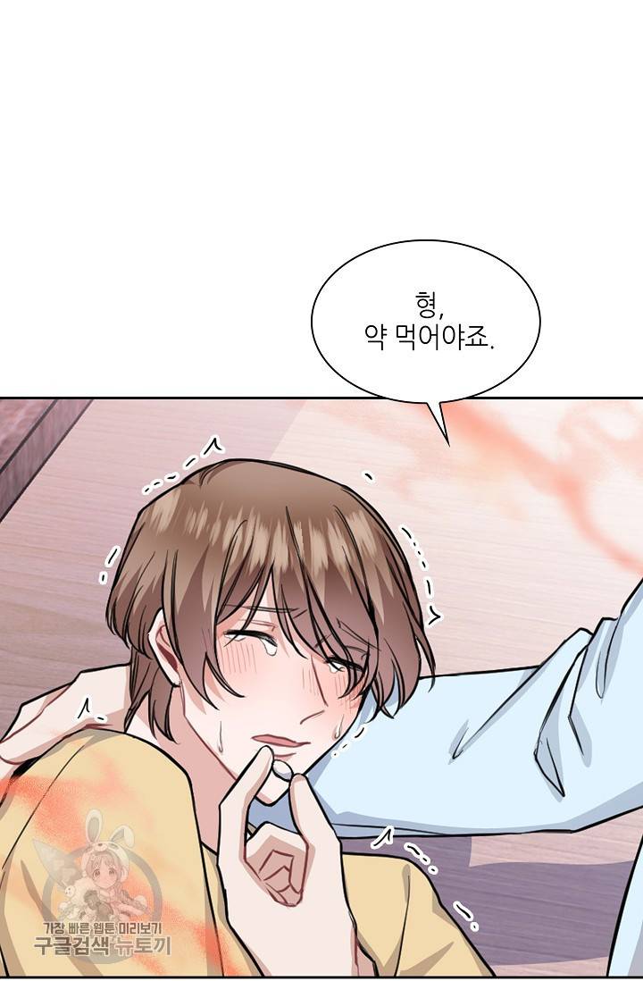 두나래의 에로틱 박스 8화 48