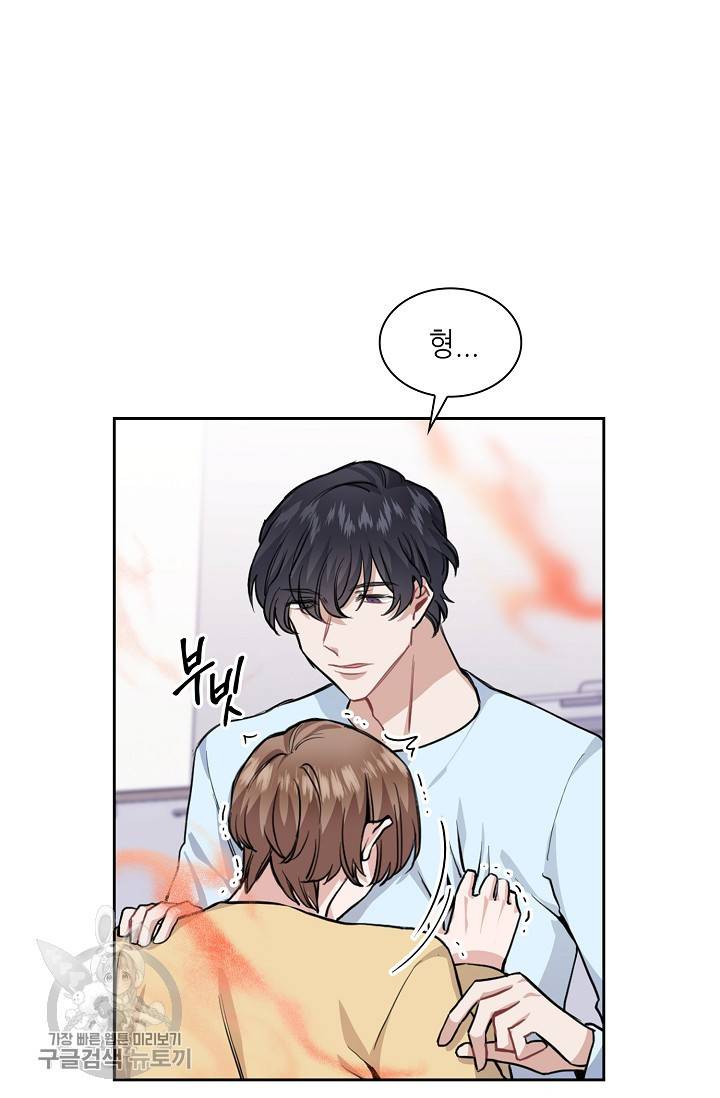 두나래의 에로틱 박스 8화 49
