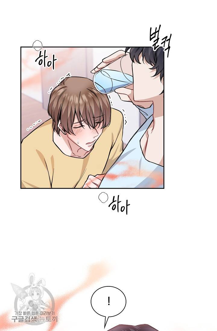 두나래의 에로틱 박스 8화 51