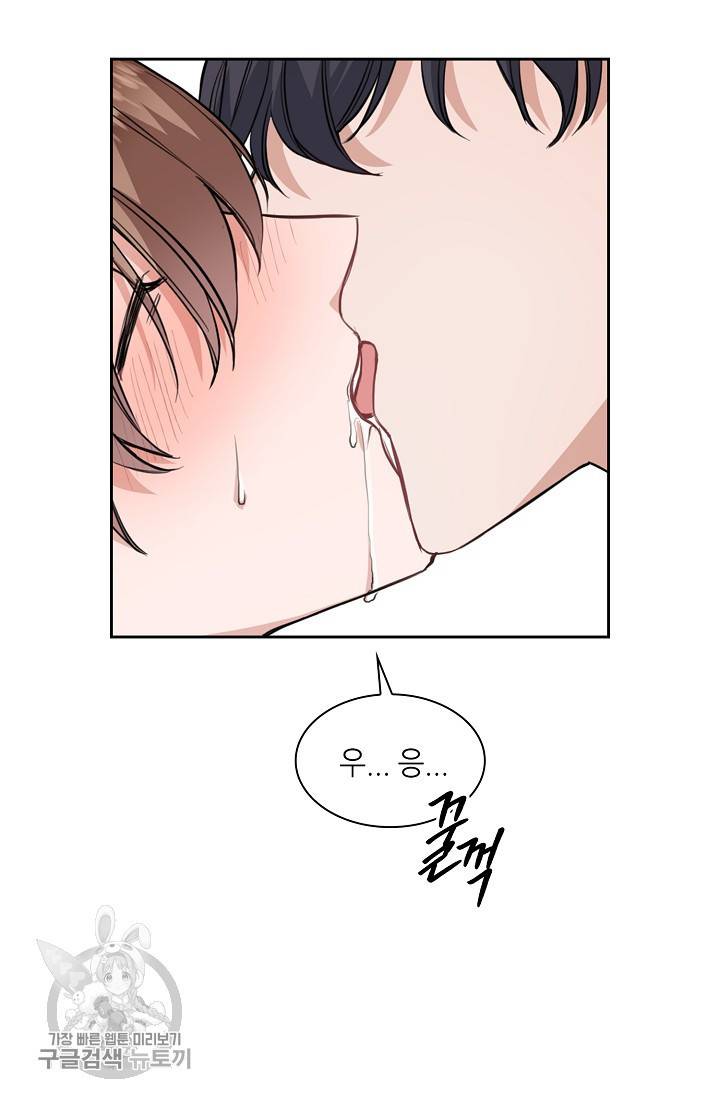 두나래의 에로틱 박스 8화 53
