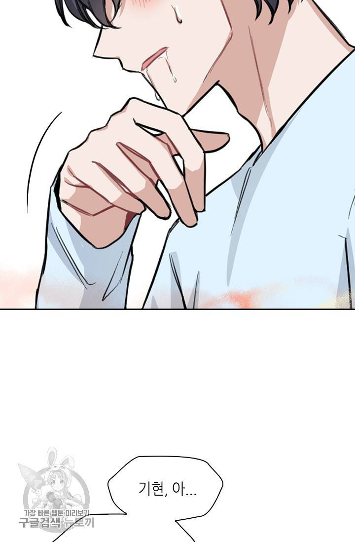 두나래의 에로틱 박스 8화 57