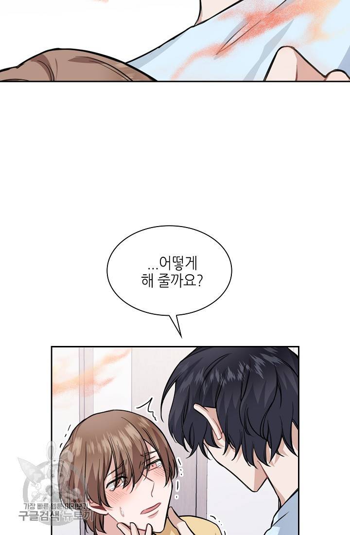 두나래의 에로틱 박스 8화 60