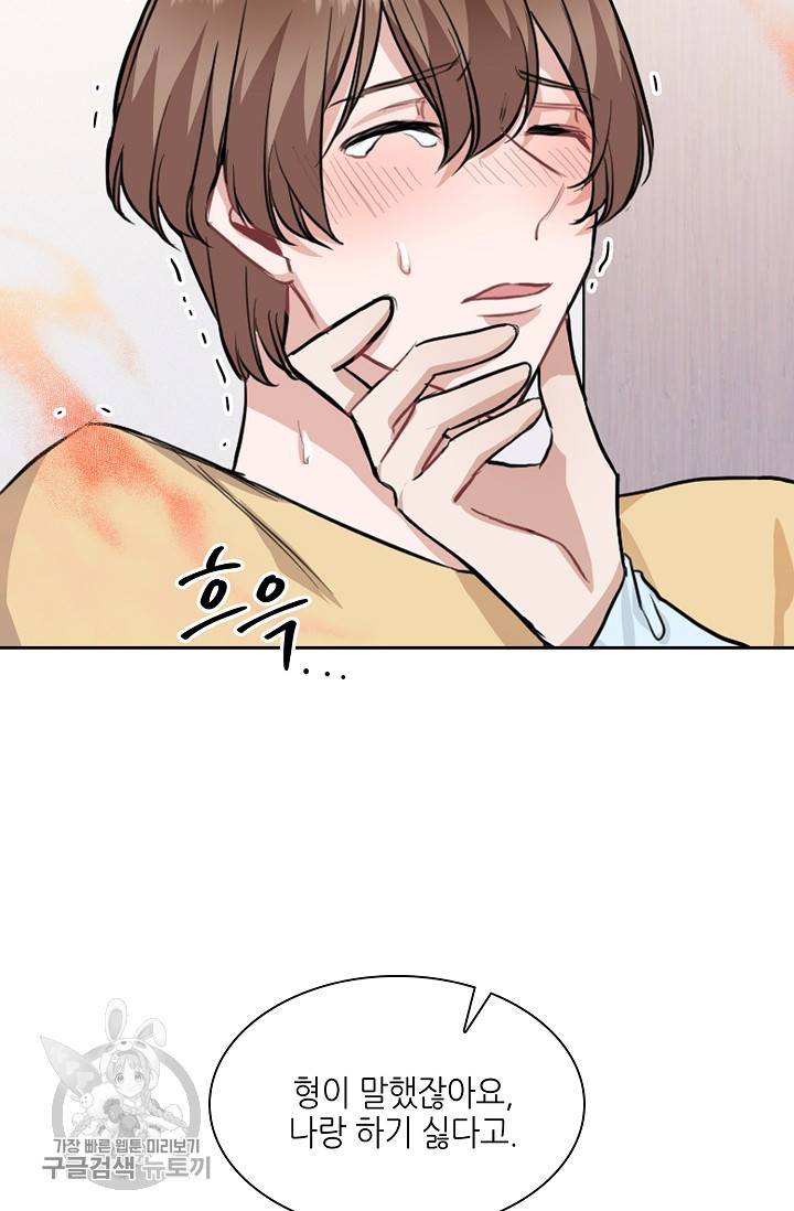 두나래의 에로틱 박스 8화 62