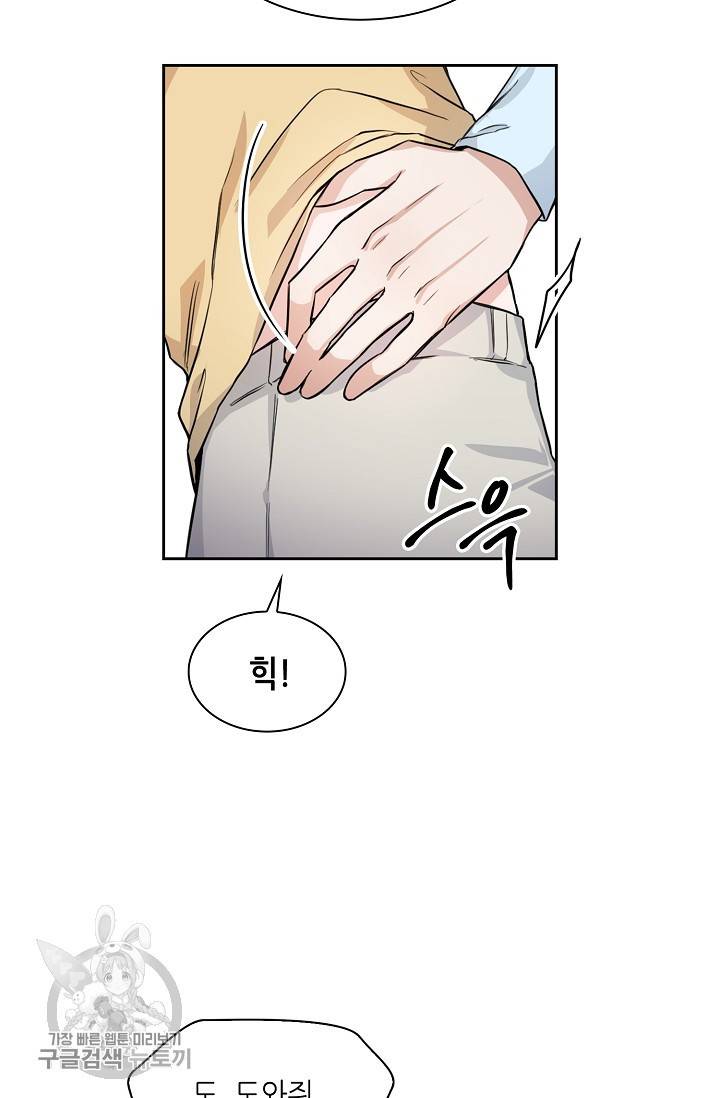 두나래의 에로틱 박스 8화 63