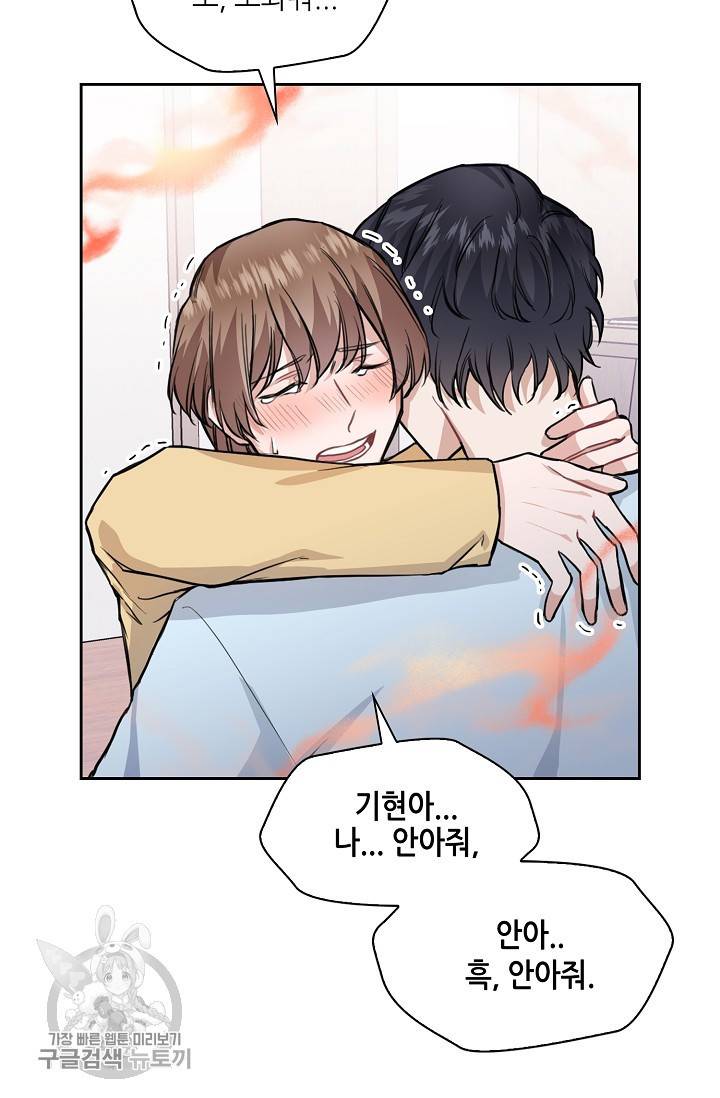 두나래의 에로틱 박스 8화 64