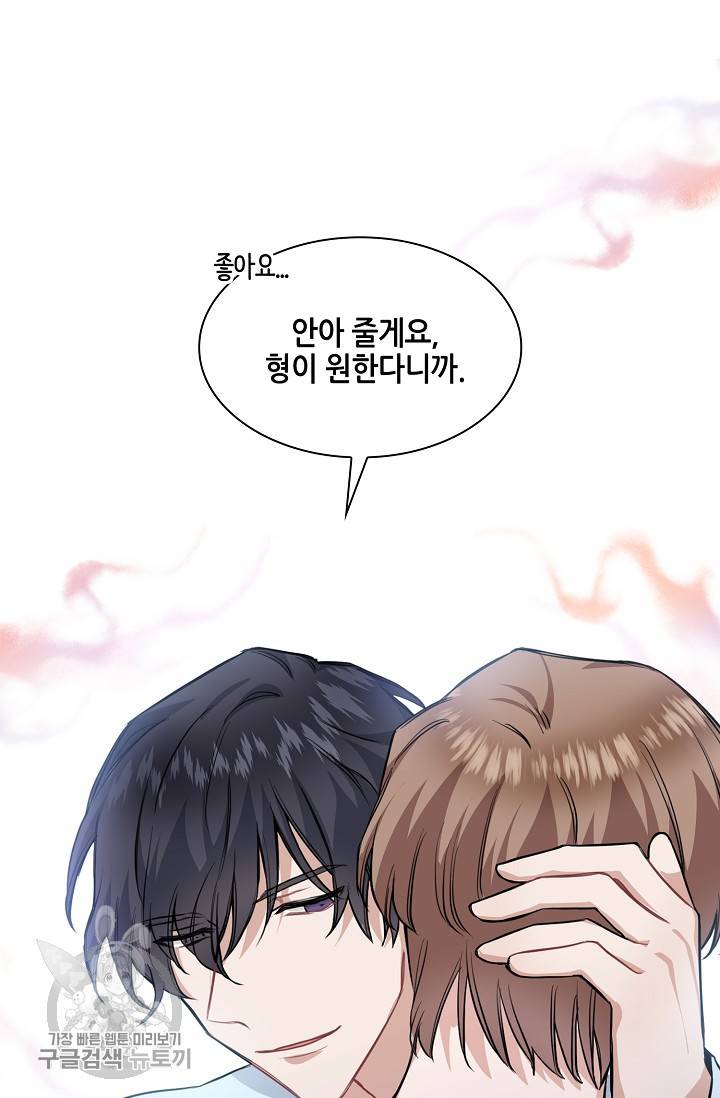 두나래의 에로틱 박스 8화 65