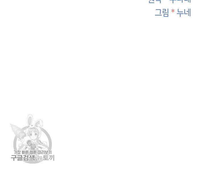두나래의 에로틱 박스 8화 67
