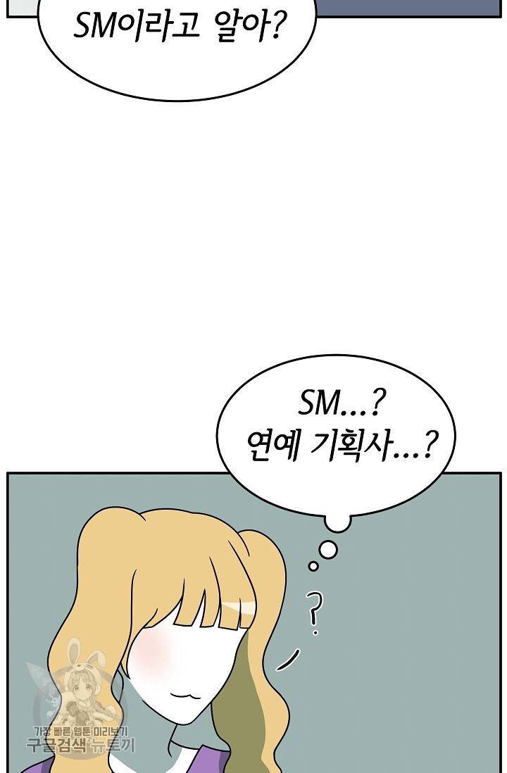 어차피 인간은 다 변태야 237화 6