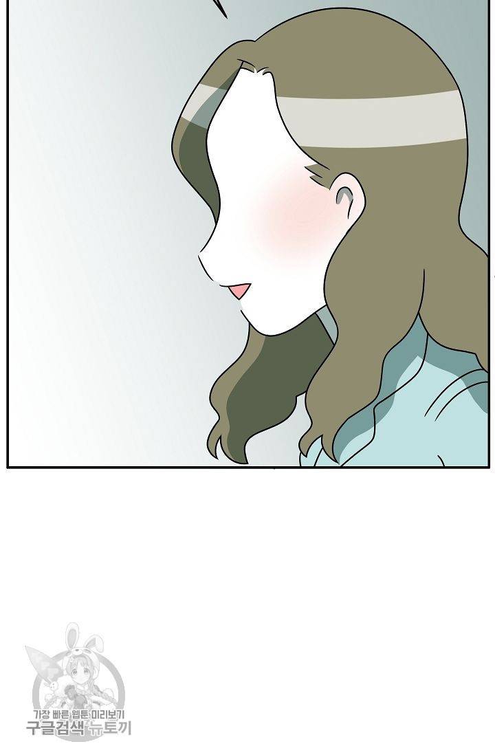 어차피 인간은 다 변태야 237화 27