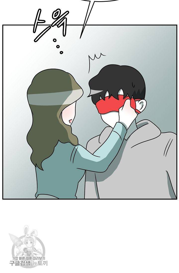 어차피 인간은 다 변태야 237화 31