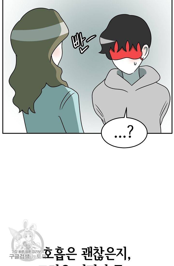 어차피 인간은 다 변태야 237화 35