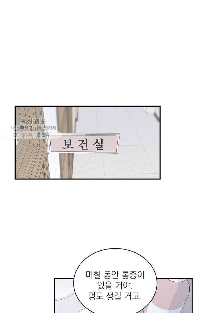 가깝고도 먼 9화 1
