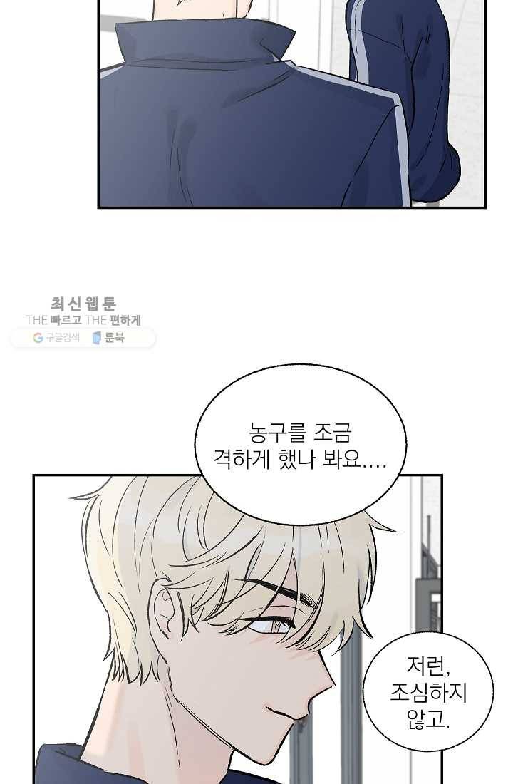 가깝고도 먼 9화 4
