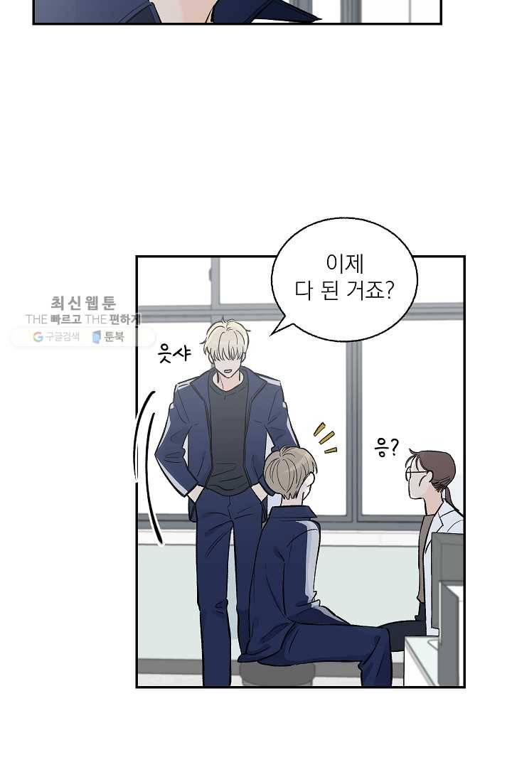 가깝고도 먼 9화 5