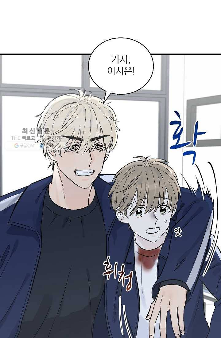 가깝고도 먼 9화 6