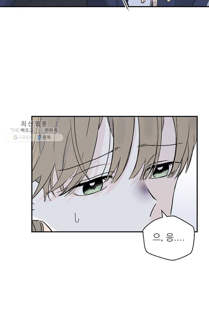 가깝고도 먼 9화 7