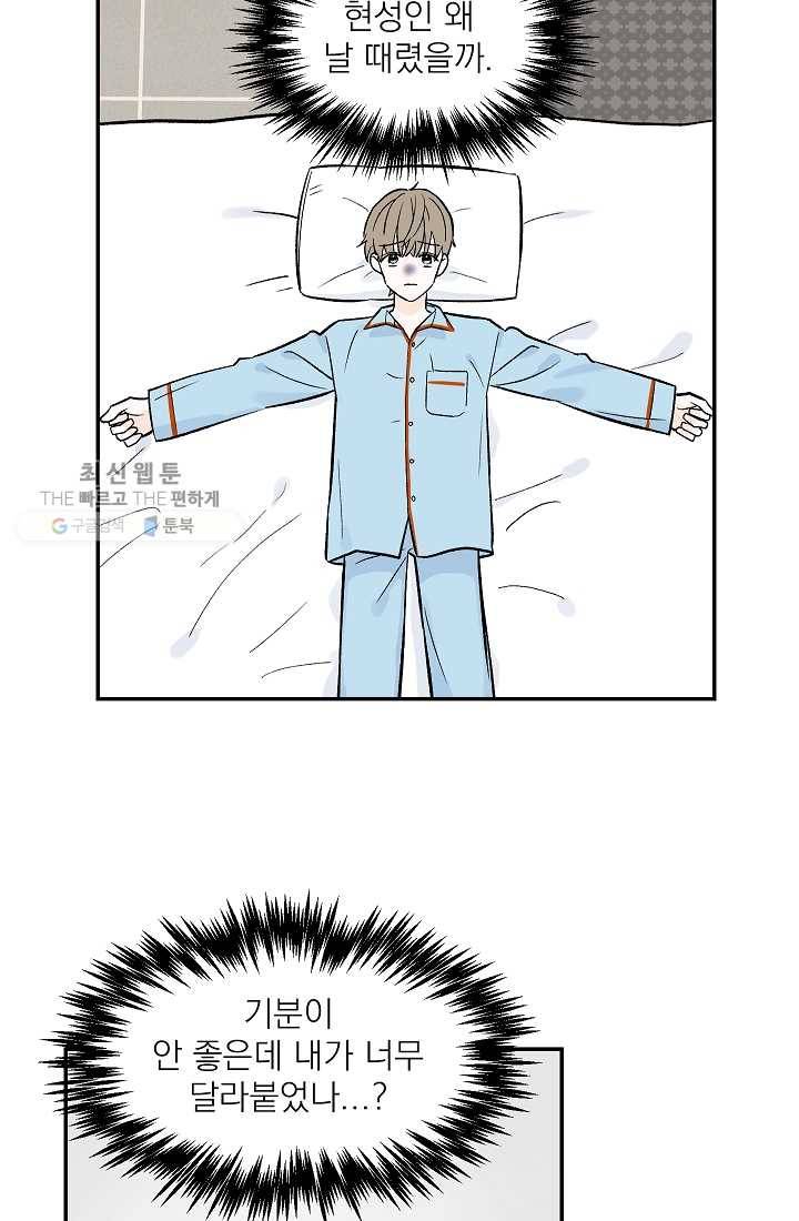 가깝고도 먼 9화 9