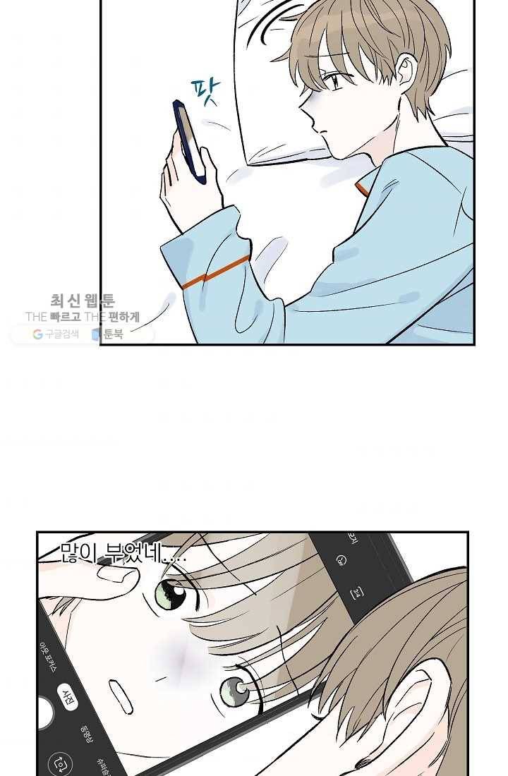 가깝고도 먼 9화 11