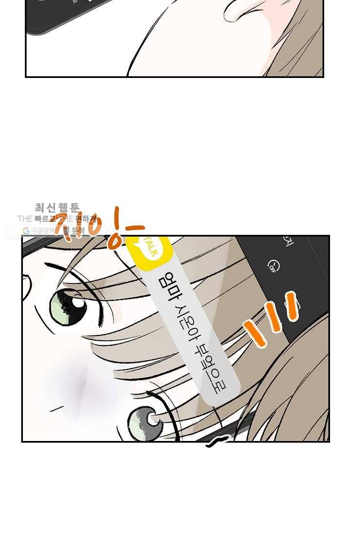 가깝고도 먼 9화 12