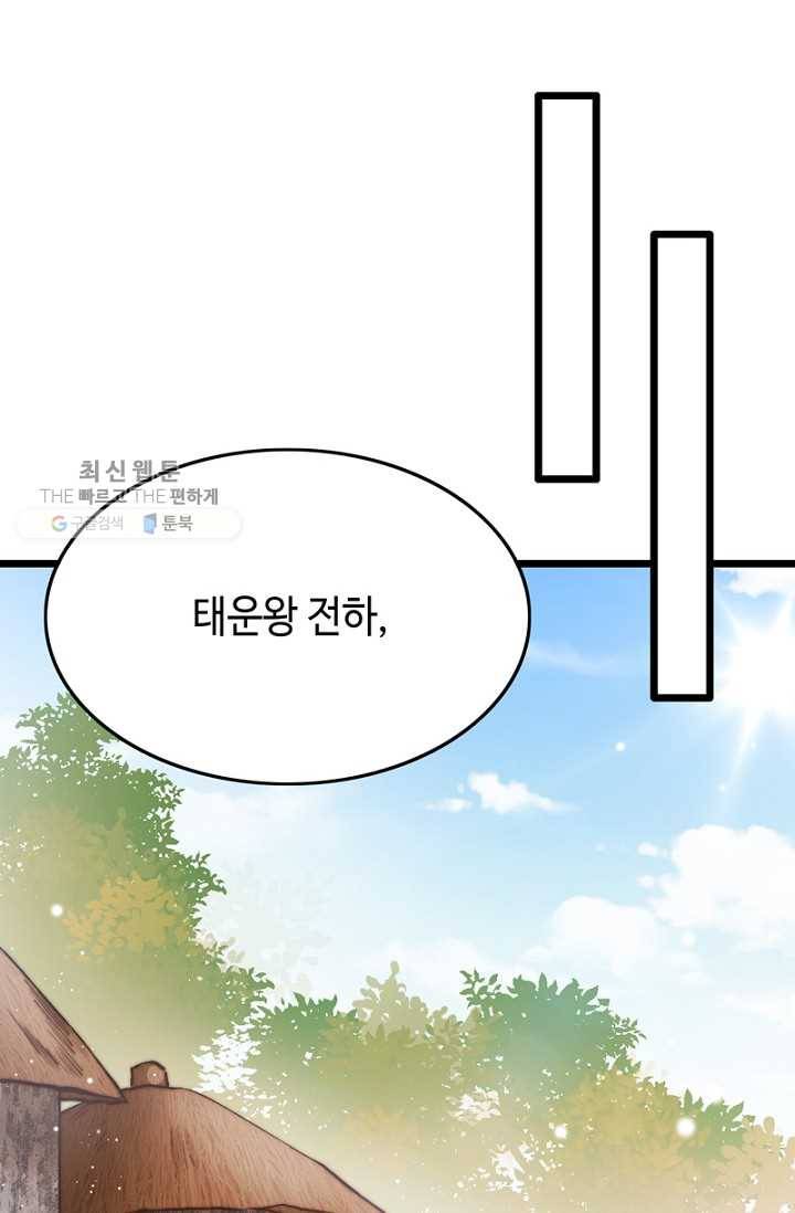 비법은 비밀이에요 - 28화 1