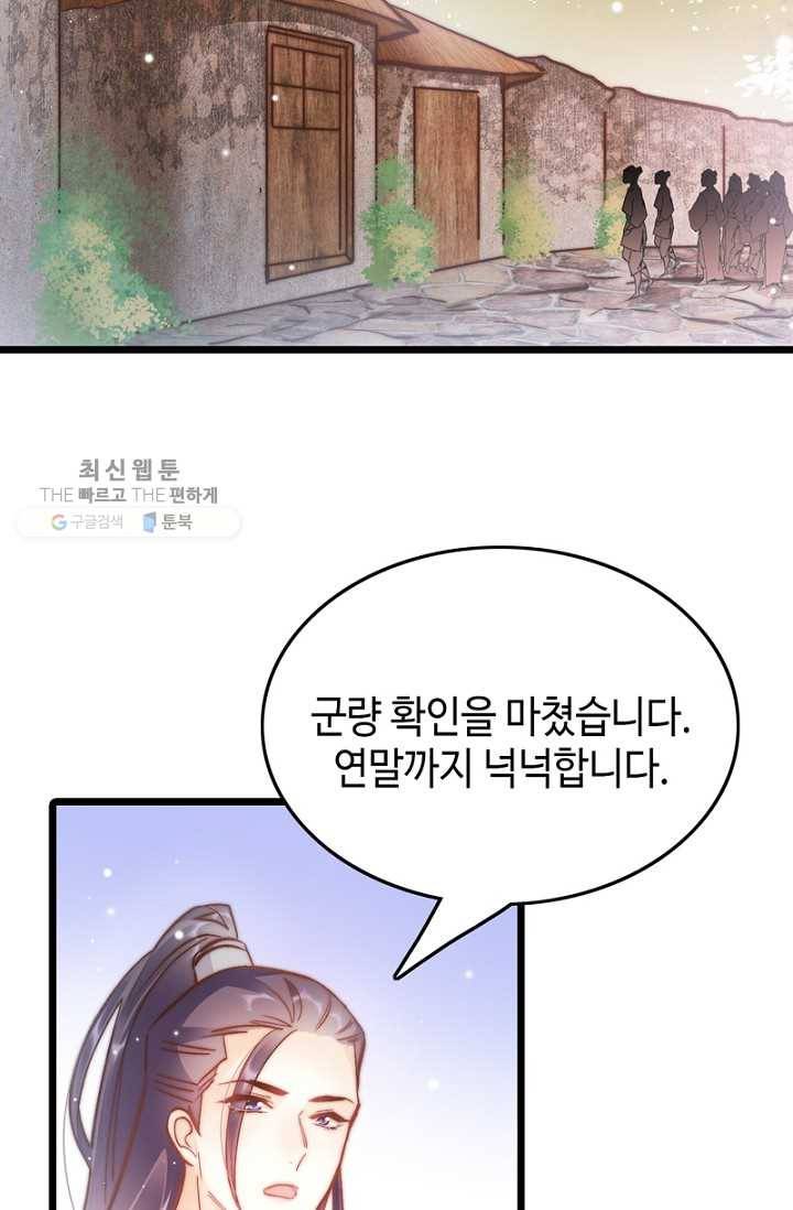 비법은 비밀이에요 - 28화 2