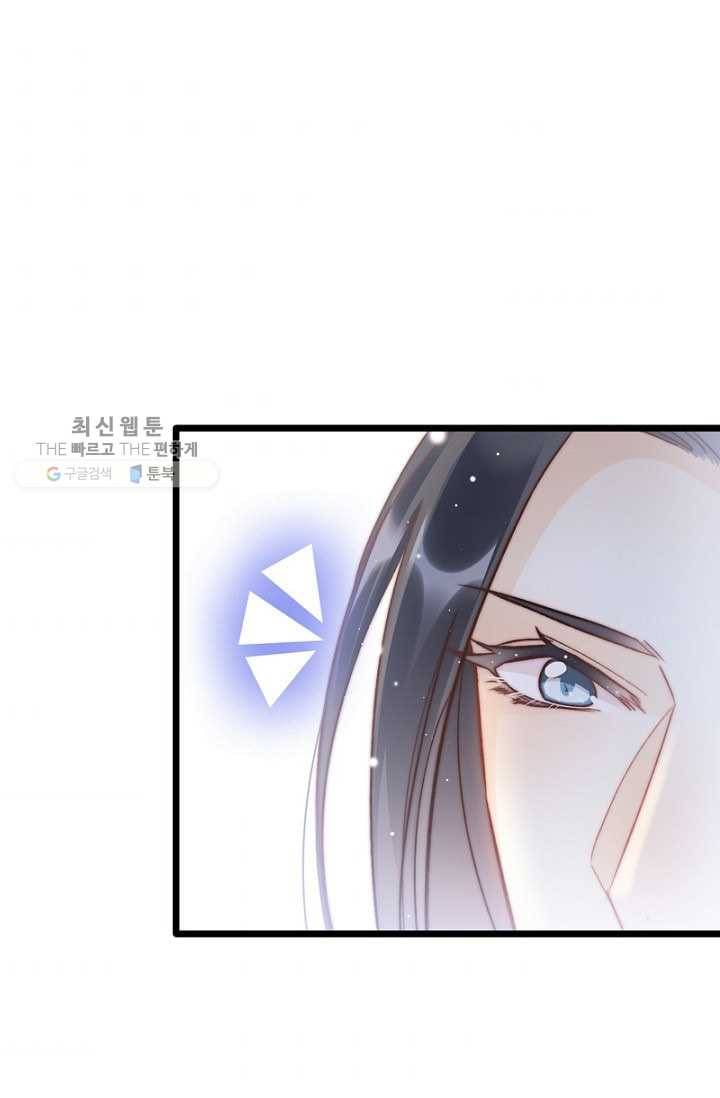 비법은 비밀이에요 - 28화 5
