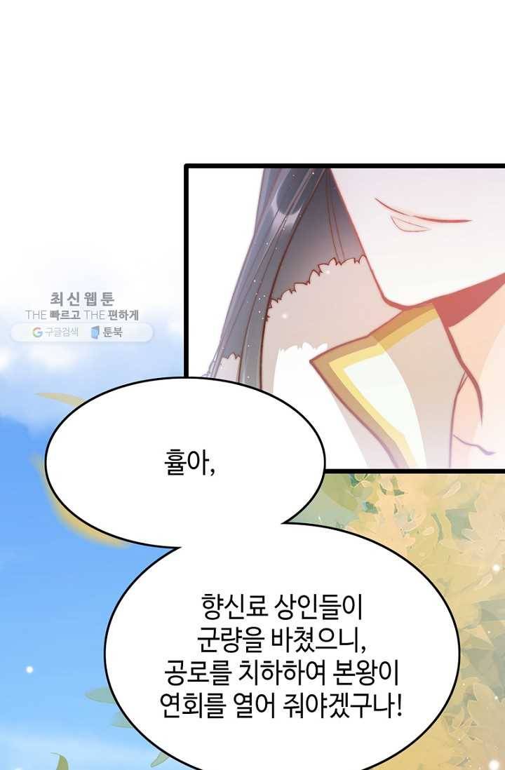 비법은 비밀이에요 - 28화 7